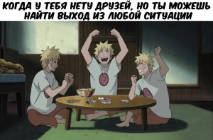 Create meme: naruto