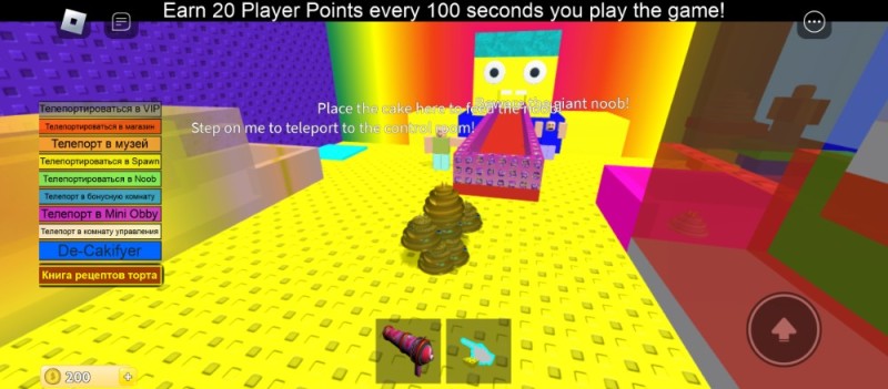 Create meme: the get, noobs in roblox, game get