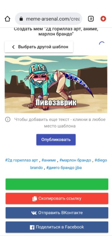 Создать мем: diego brando, личное сообщение, гориллаз арт