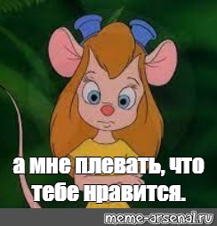 Создать мем: null