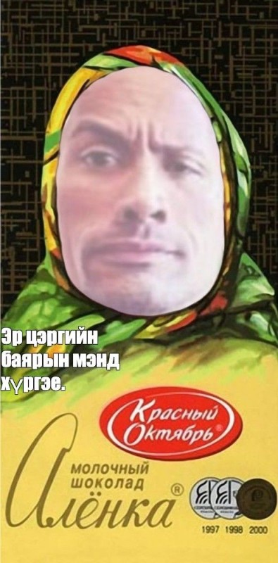 Create meme: alyonka chocolate photoshop, alyonushka chocolate, chocolate arturka