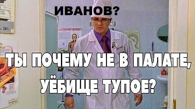 Create meme: memes about doctors, Dr. meme, the doctor meme