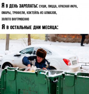 Создать мем: пенсионеры по помойкам в россии картинки, Текст, шутки