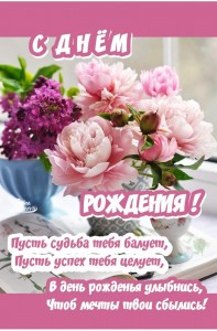 Создать мем: розовые пионы с пожеланиями, поздравительные открытки с днём, нежные пионы