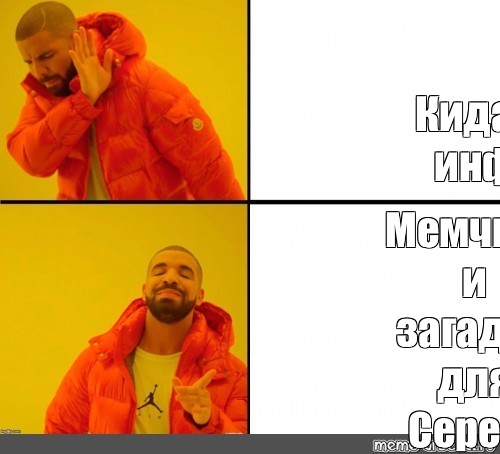 Создать мем: null