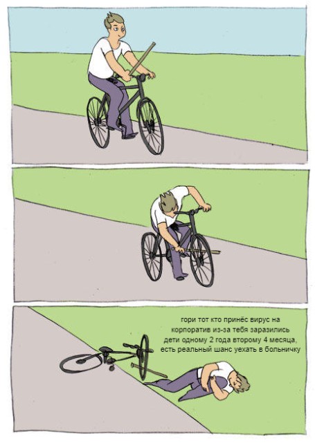 Создать мем: мемы про велосипед комиксы, мем палки в колеса, мемы про велосипед