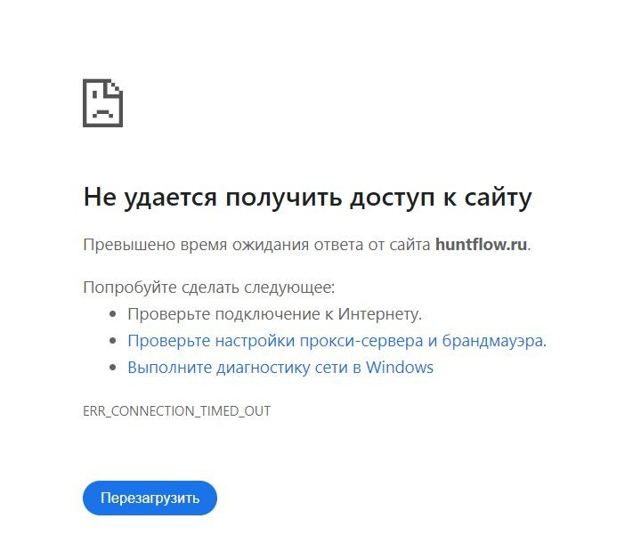 Create meme: unable to access the website, there is no access to the site, Try the following: check your internet connection.