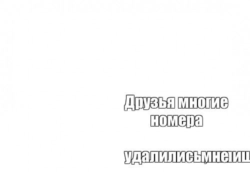 Создать мем: null