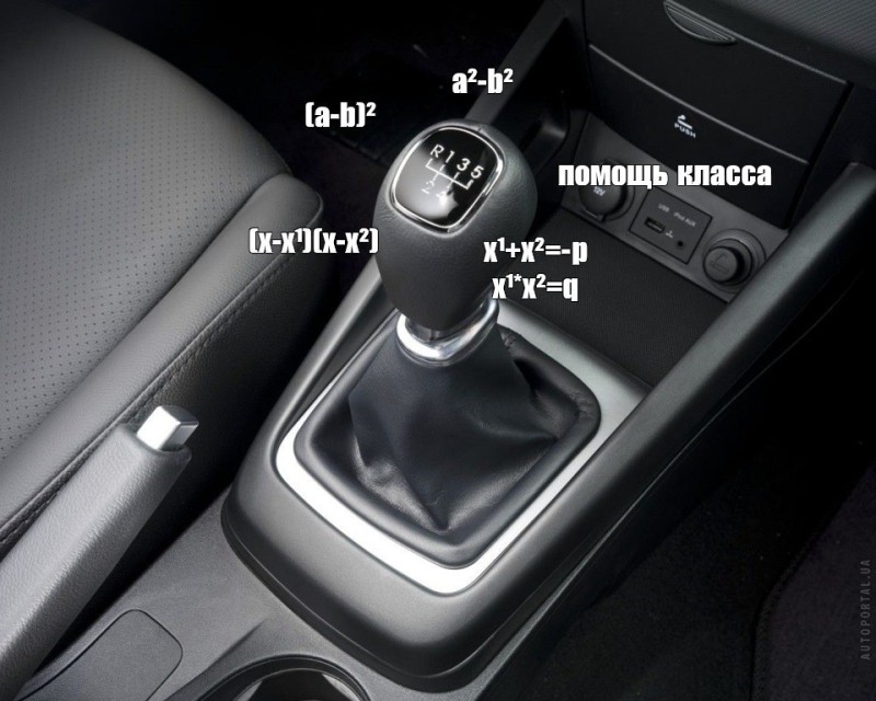 Create meme: transmission, automatic transmission, transmission