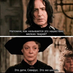 Create meme: Severus Snape, Alan Rickman, Severus Snape