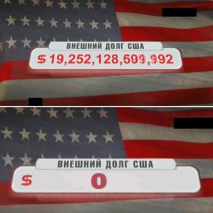 Создать мем: внешний долг сша, долг сша, внешний долг сша фото