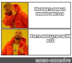 Создать мем: null