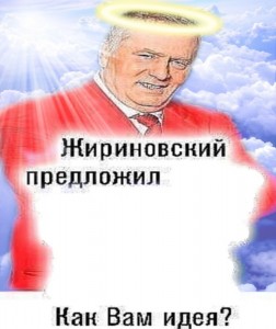 Create meme: memes, the trick, Vladimir Zhirinovsky