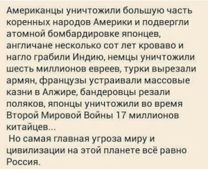 Создать мем: самые важные фракции приколы, факты интересные, американец об уничтожение русских