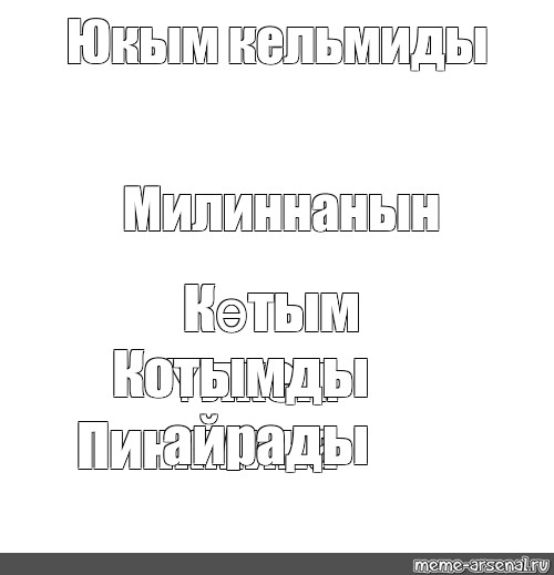 Создать мем: null