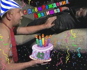 Create meme: happy birthday, pictures holiday birthday, with others bro