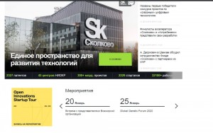 Create meme: SKOLKOVO Technopark, the SKOLKOVO innovation center presentation, SKOLKOVO innovation center