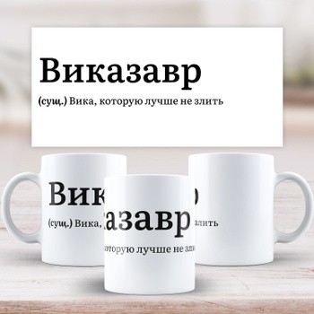 Create meme: mug , white mug, cool mugs