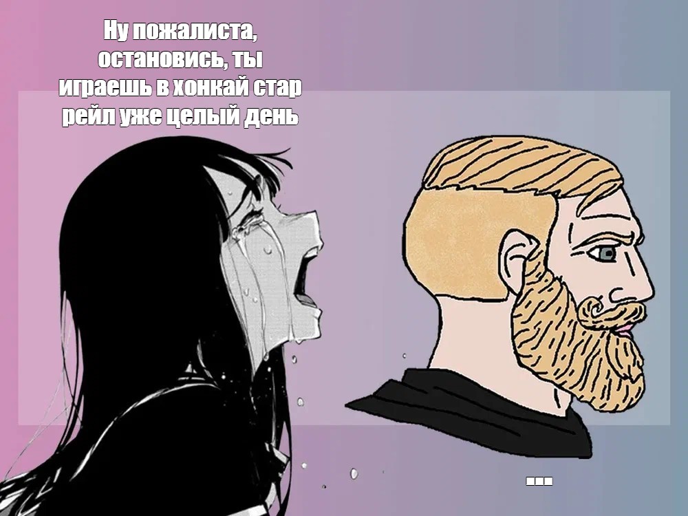 Создать мем: null