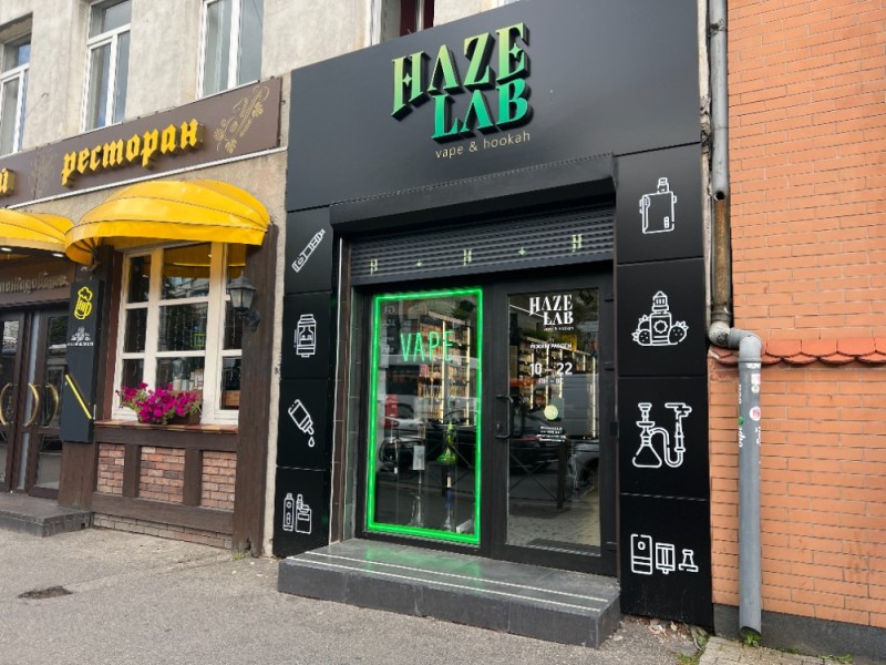 Создать мем: vape shop, haze lab, вейп шоп