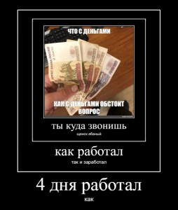 Create meme: the book is the best gift demotivator, currency, a funny anecdote