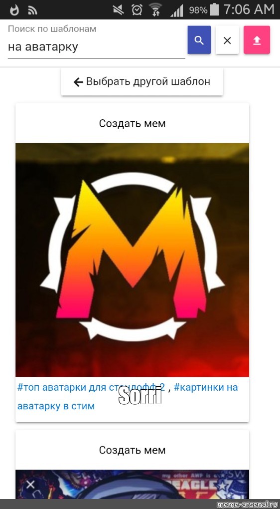 Создать мем: null