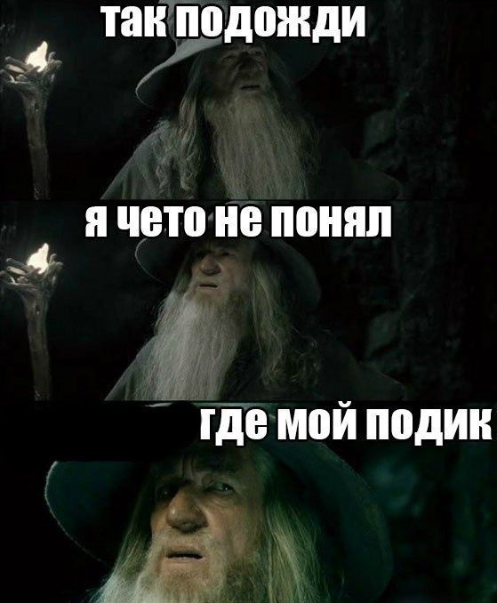 Create meme: Gandalf , Gandalf meme, I was there Gandalf meme
