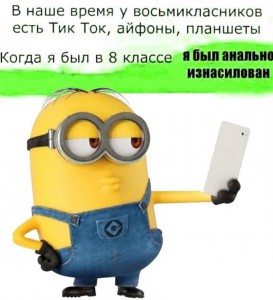 Создать мем: minion, миньон марк, кевин и боб