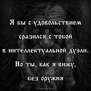 Создать мем: изречения, картинка с текстом, есенин я видел пьяниц с мудрыми глазами и падших женщин с ликом чистоты