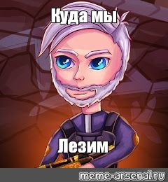 Создать мем: null