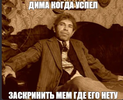 Create meme: sharikov is a dog 's heart, balls actor, Sharikov Poligraf