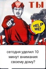 Создать мем: доброволец, создать мем, советский плакат про фольклор