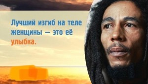 Создать мем: bob marley legend, боб марли 1981, цитаты великих