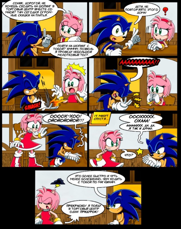 Create meme: comics about sonic, sonic , comics about Sonic and Amy