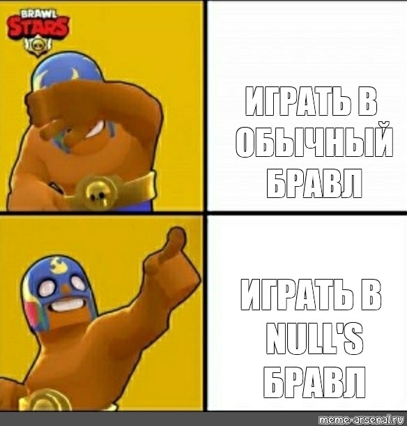 Создать мем: null