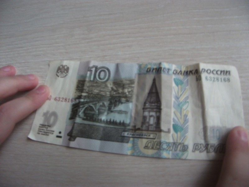 Создать мем: банкнота 10 рублей, деньги, банкноты россии