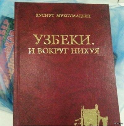 Создать мем: книги, словарь русско узбекский, словарь русский таджикский