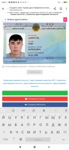 Create meme: ID, ID card of Kazakhstan