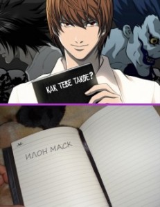 Create meme: anime death note, death note light, death note light