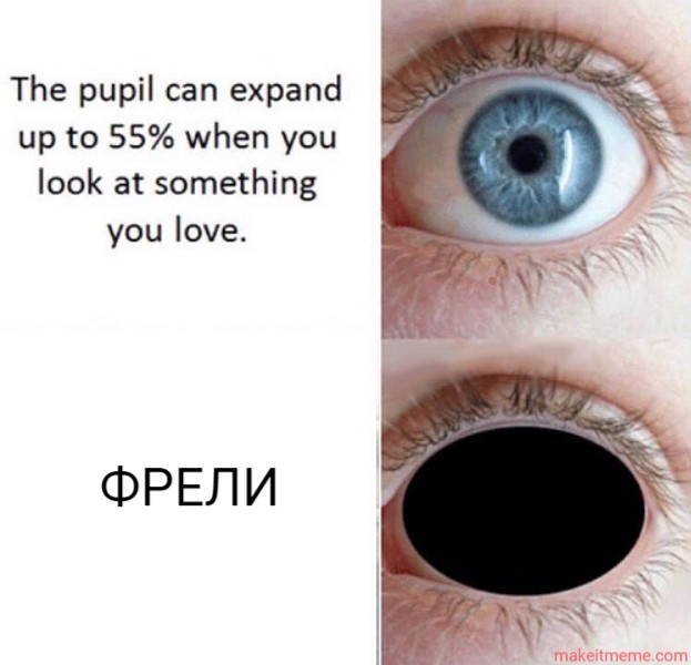 Создать мем: мемасики, мемы смешные, but if you close your eyes мем