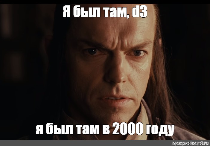 Я ждал этого 4 нет 5 тысяч. Я был там Гэндальф. Я был там 1000 лет назад. Я был там Гэндальф 3000 лет назад. Я был там три тысячи лет назад.