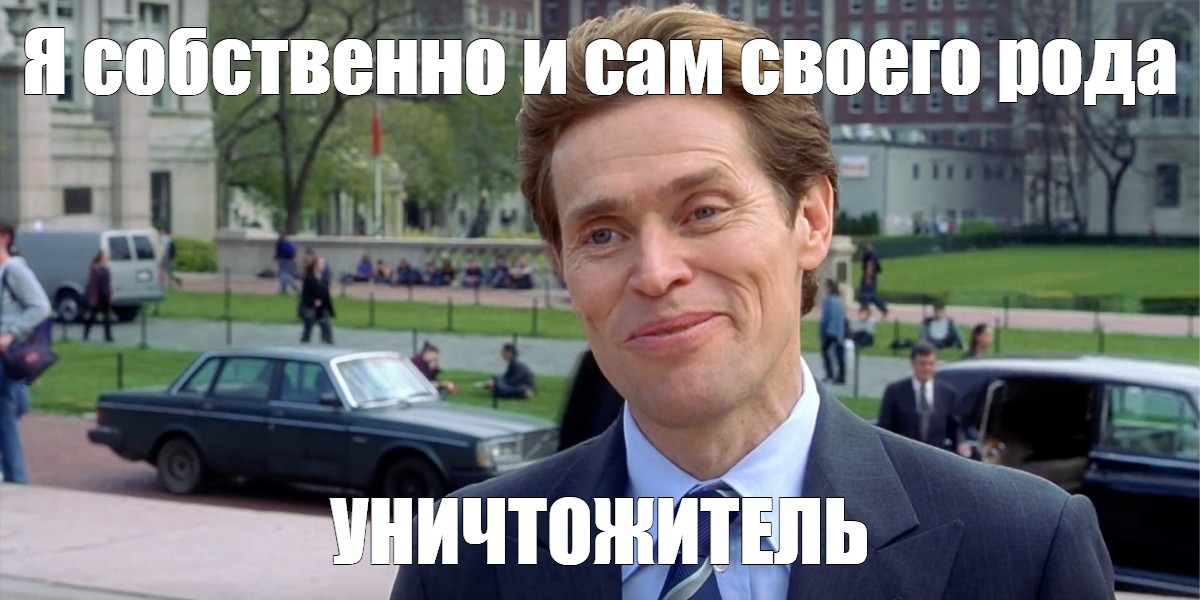 Создать мем: null