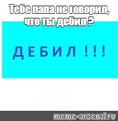 Создать мем: null