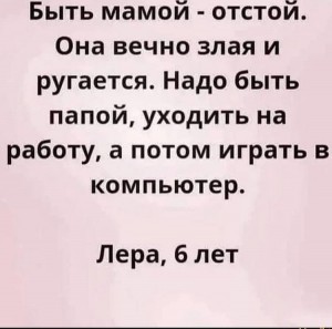 Создать мем: я еще в детстве поняла что быть мамой отстой, мама отстой, быть мамой