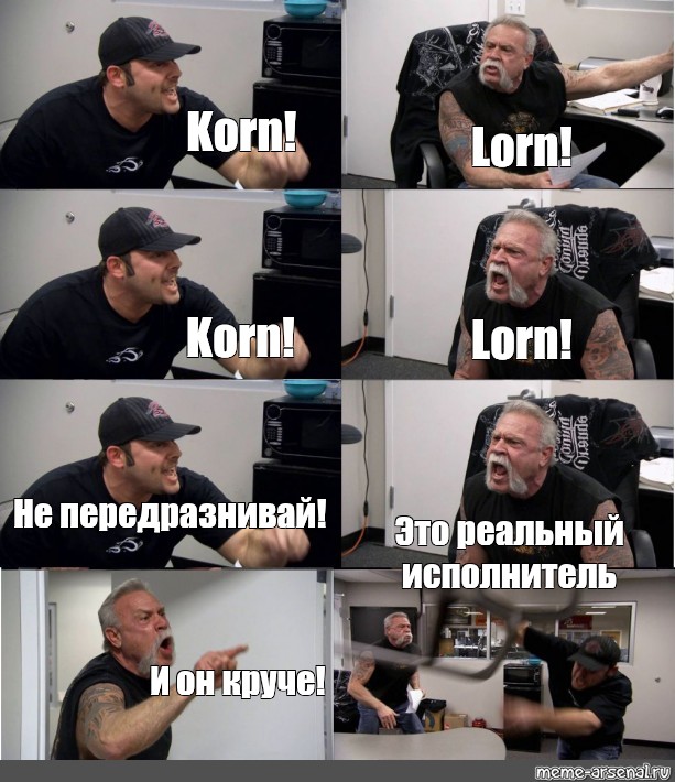 Сomics meme: "Korn! 