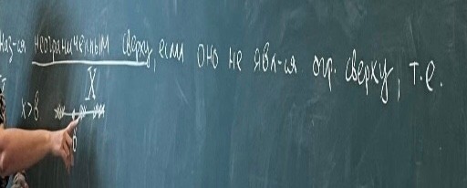 Создать мем: классная доска, школьная, школьные знания