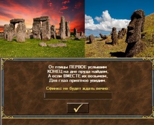 Create meme: screenshot, Stonehenge