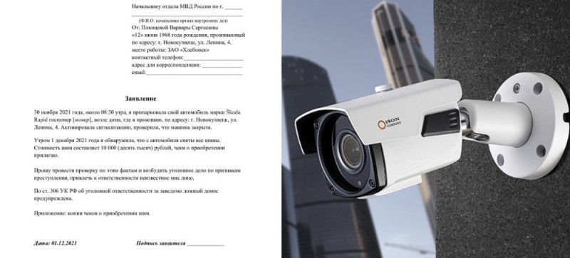 Create meme: surveillance camera