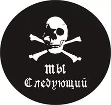 Create meme: pirates, black label png, black label