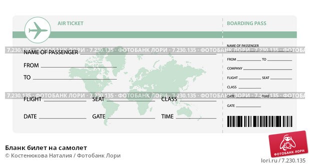 Create meme: the layout of the plane ticket, plane tickets, plane ticket template